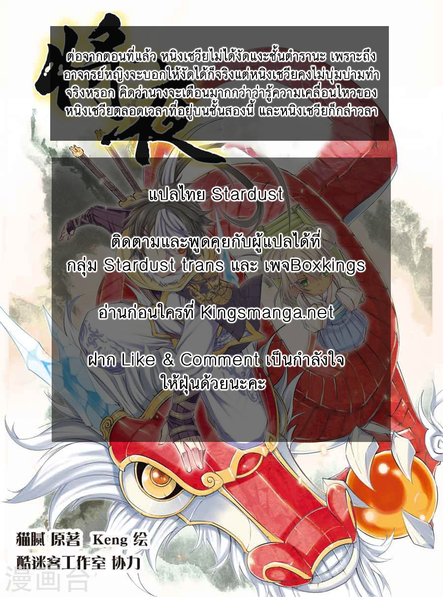 อ่านการ์ตูน Jiang Ye 34 ภาพที่ 2