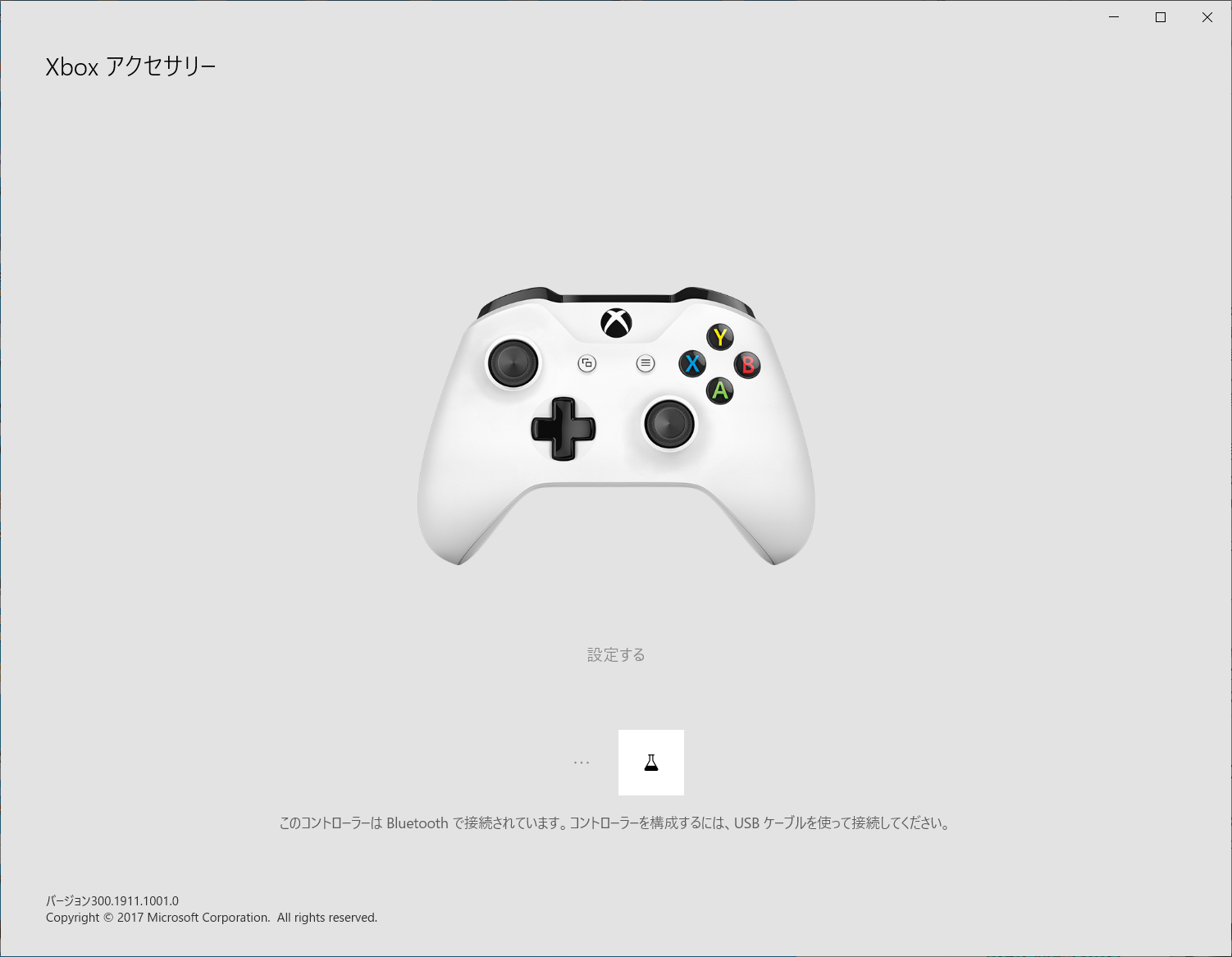 Nworld Xbox Oneコントローラをアップデートしてみた