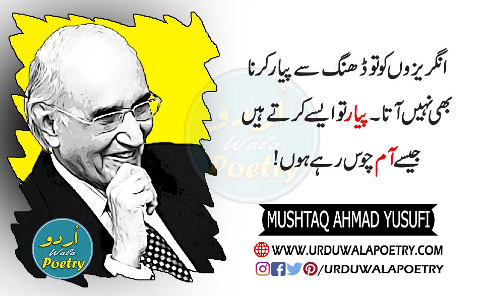 mushtaq-ahmed-yousufi-funny-quotes