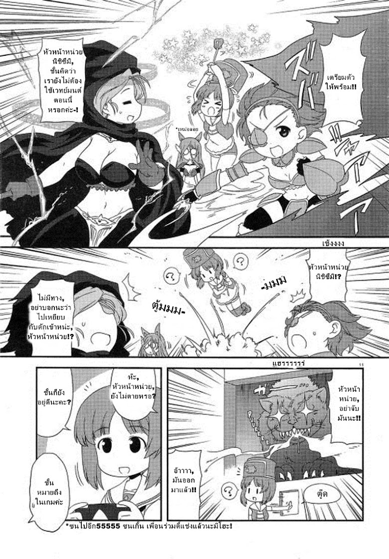 Girls & Panzer - Motto Love Love Sakusen Desu! - หน้า 11
