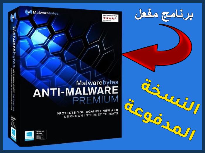 get malwarebytes premium free 2017 get malwarebytes premium free 2017