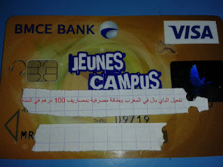 تفعيل paypal في المغرب ببطاقة jeunes campus لبنك BMCE