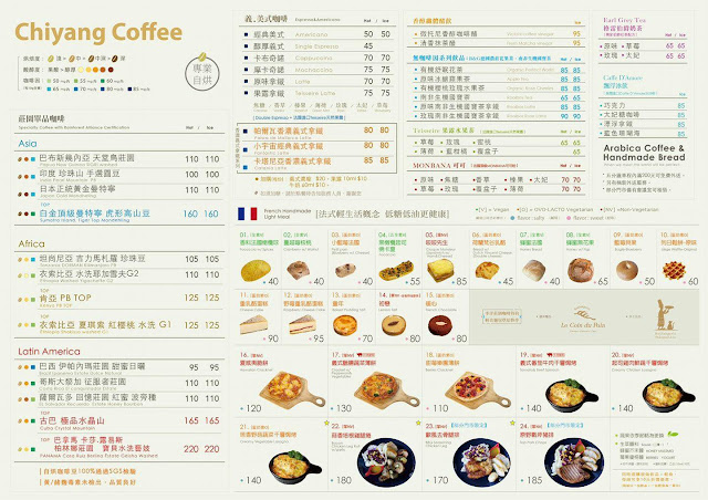 季洋莊園咖啡館,高雄人氣名店在台中也能喝得到!平實價格就能享用莊園單品咖啡