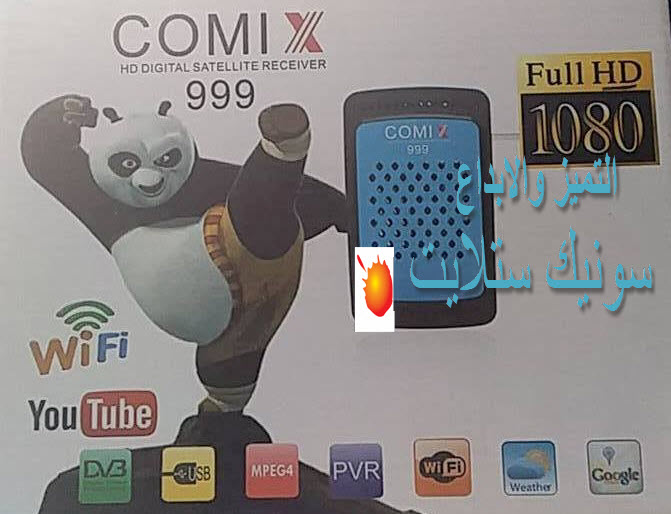 comix 999 hd software v5c comix 999 hd software v5c