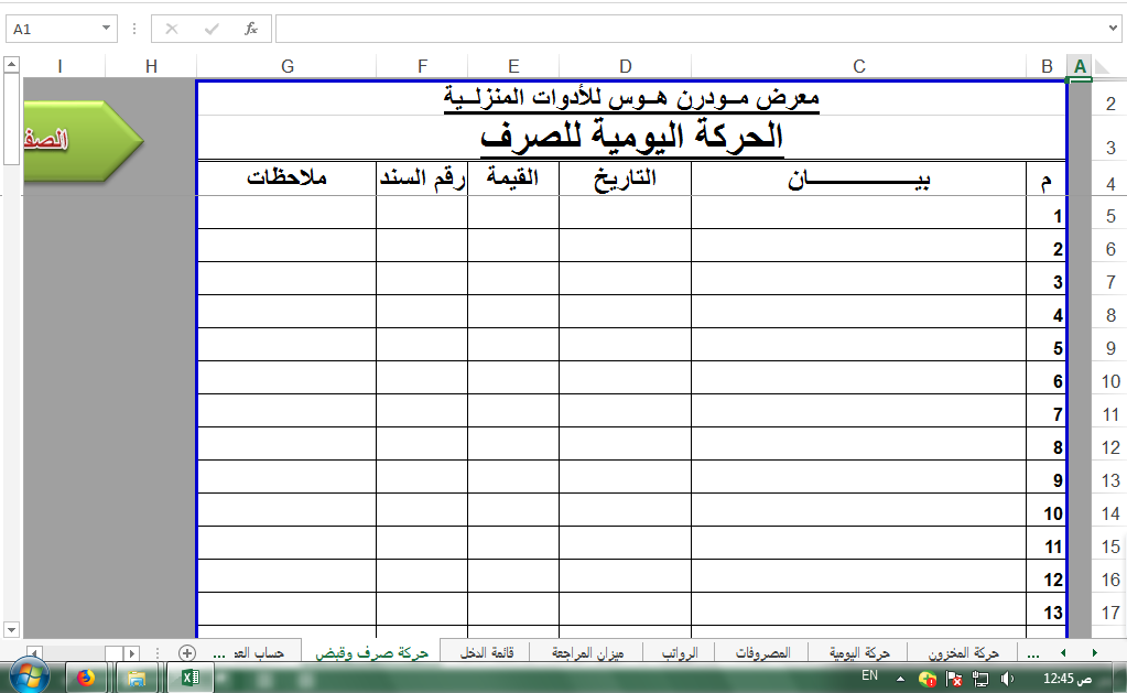 فيلسوف الأصول متجر الملابس السريع دفتر الأستاذ دليل الصابون الطبيعي منظمة