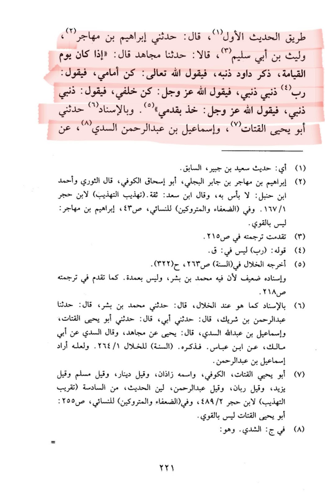 Igh2022 النبي الأعظم ي ج ل س ه ر ب ه ع ل ى ال ع ر ش م ع ه عند الوهابية