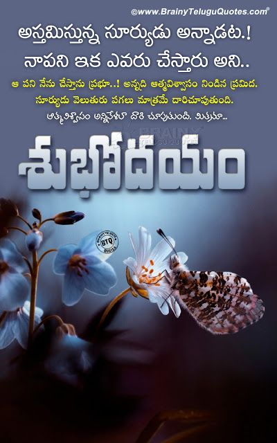 good morning images in telugu
