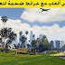 أفضل خمس ألعاب مع خرائط ضخمة للعالم المفتوح مثل GTA 5 أفضل خمس ألعاب مع خرائط ضخمة للعالم المفتوح مثل GTA 5