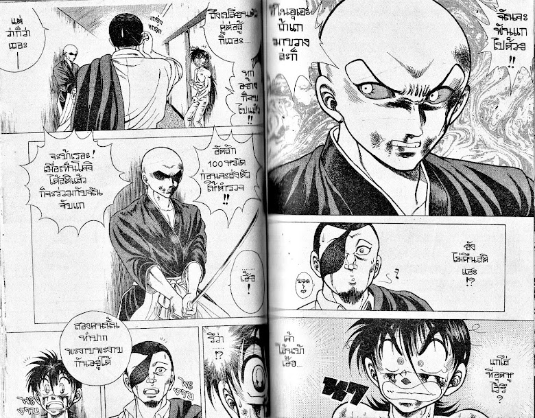 Kotaro Makaritoru! - หน้า 48