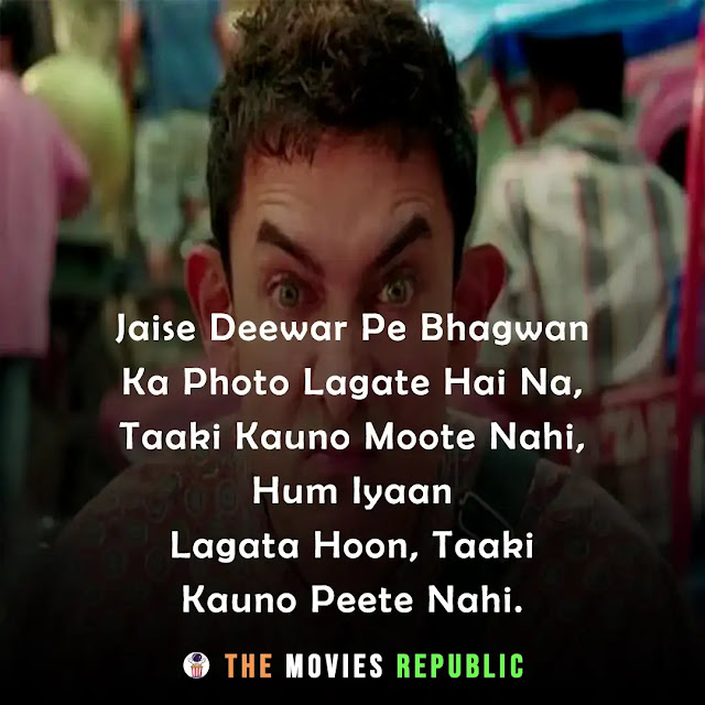 pk movie dialogues, pk movie quotes, pk movie shayari, pk movie status, pk movie captions