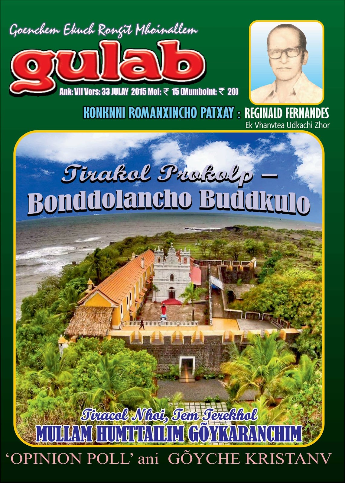 THE VALLEY OF WORDS: July 2015