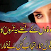  Choro Wafaon Ka Qissey Ya Umron ka Rona Ha