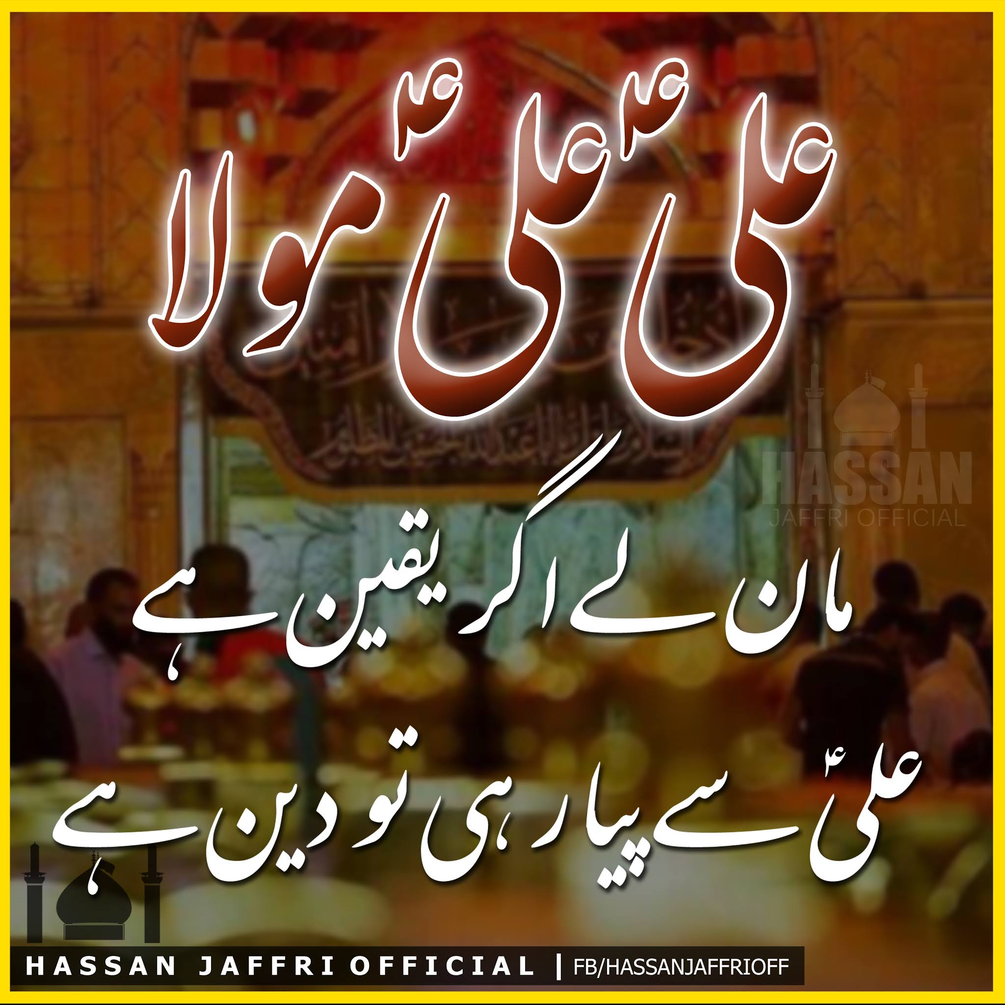 Hazrat Ali wallpaper by 9beel  Download on ZEDGE  b434