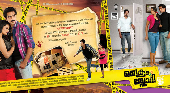 Crime Story malayalam movie