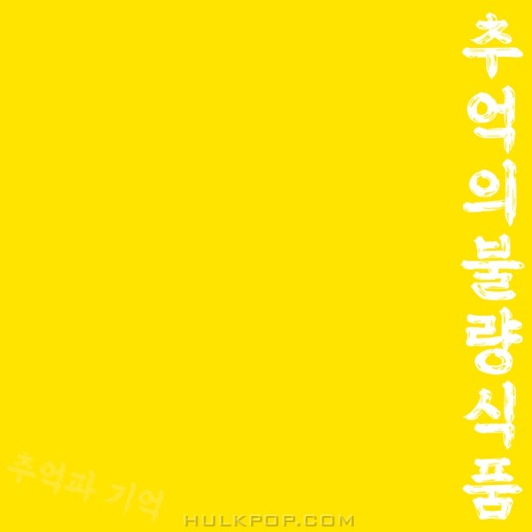 empathyspace – Memories and Memories – Single