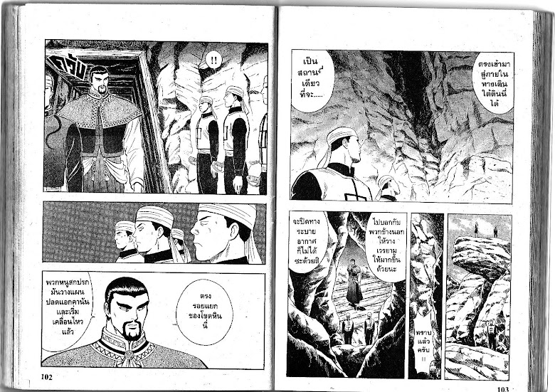 Shin Tekken Chinmi - หน้า 52