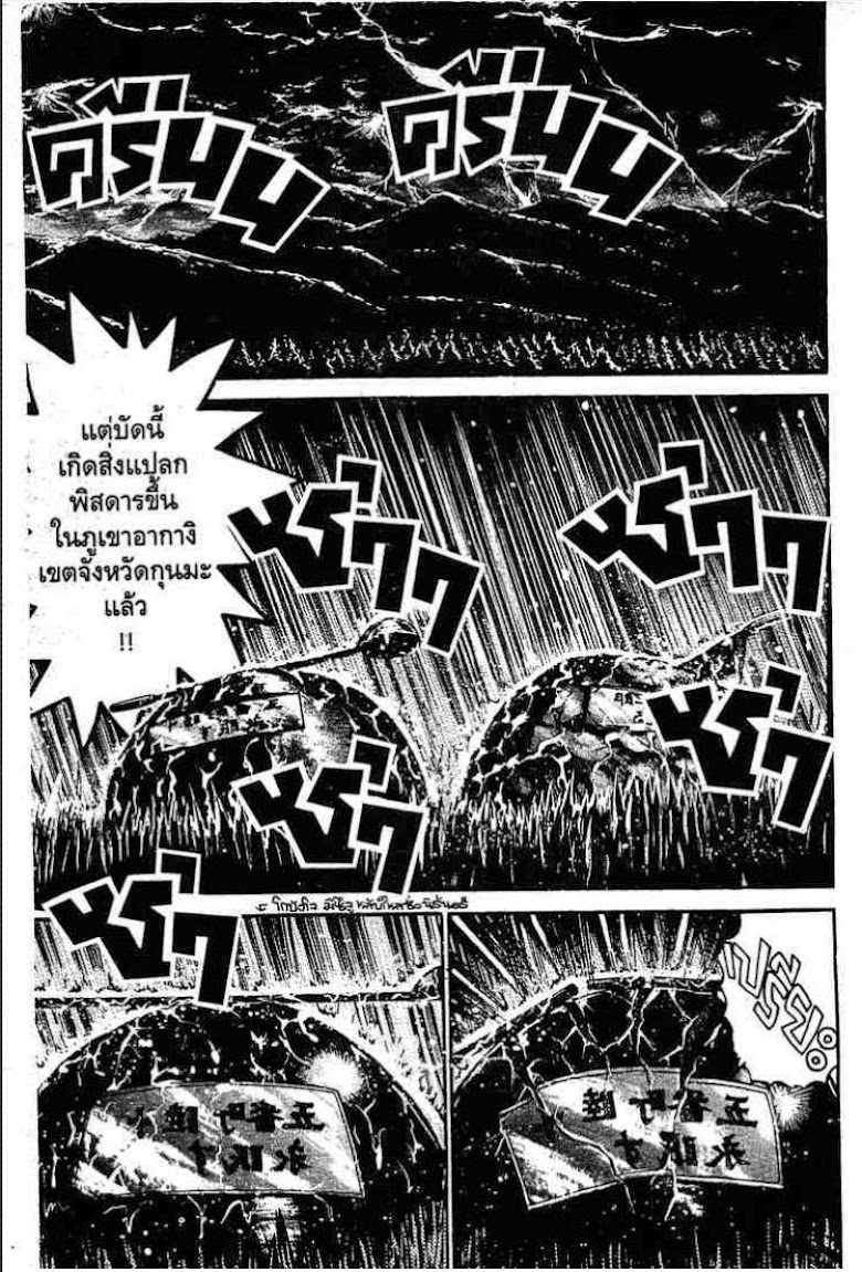 Tetsunabe no Jan - หน้า 46
