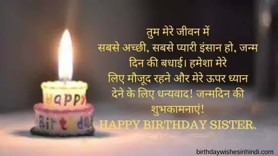 Birthday Wishes In Hindi For Sister Birthday Wishes In Hindi For Sister