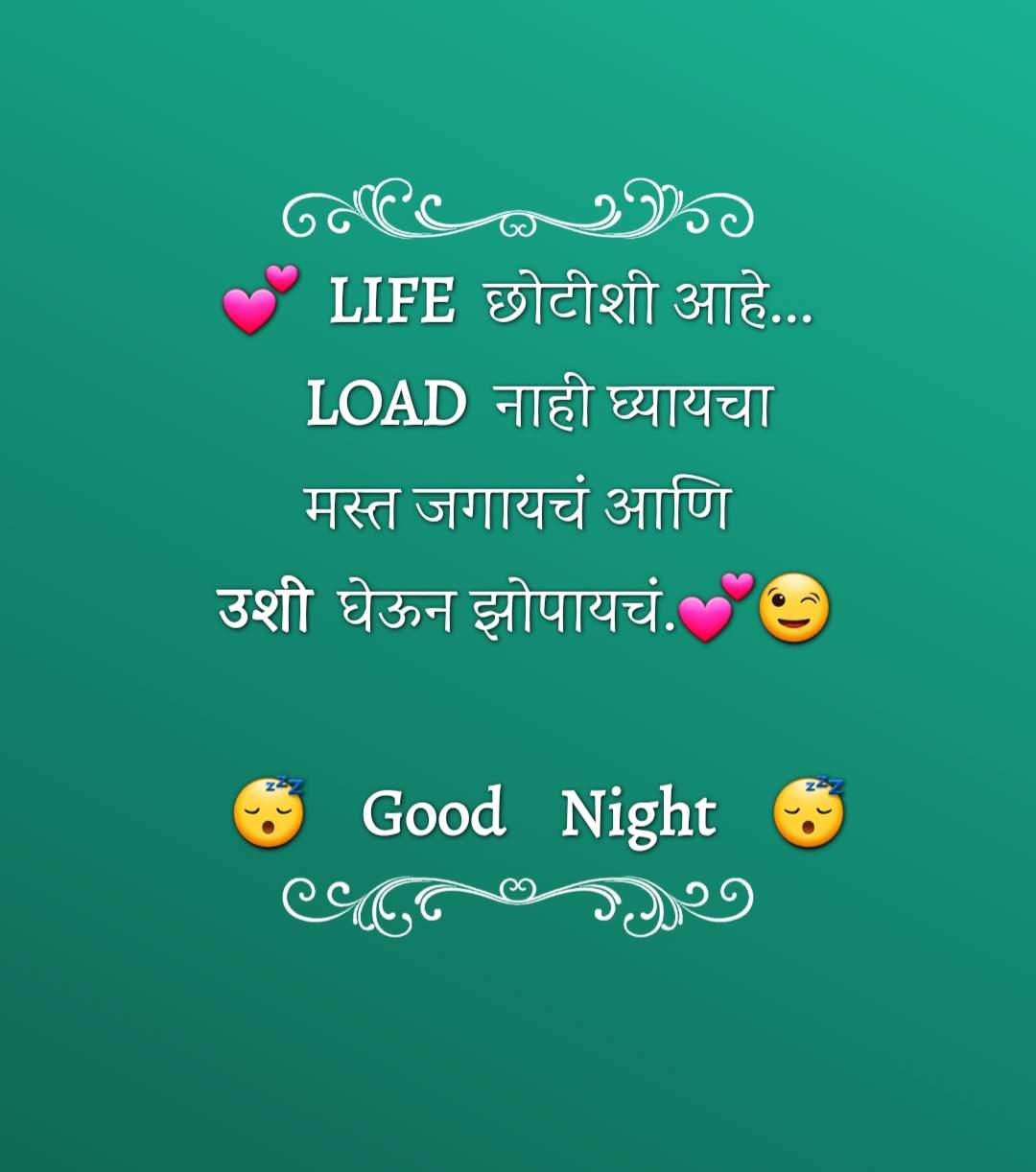 100+ Good night status for WhatsApp Images in marathi SMS, quotes