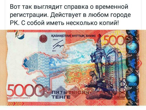 5000 тг в рублях