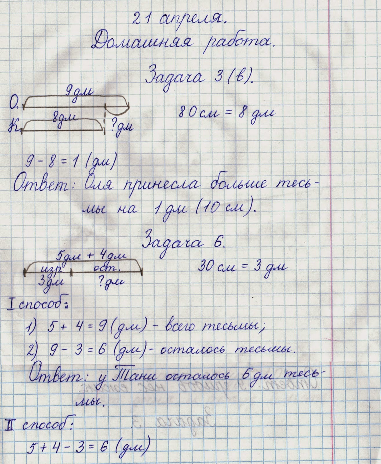 кросворд на 4 класс по математике с тетрадью с печатной основой