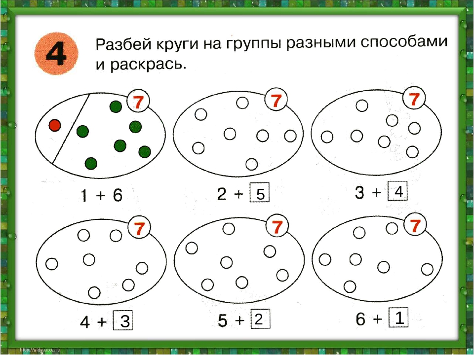 математика сравнение чисел для дошкольников. число 8 задания для дошкольников. больше меньше равно для дошкольников задания. в том числе для 7. в том числе для 7.