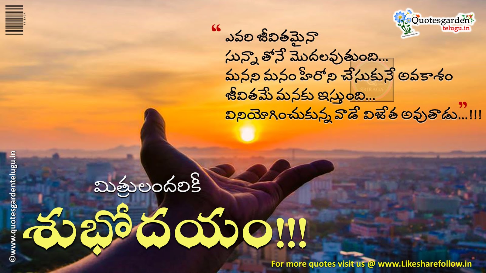 Telugu Good morning Quotations 2645 | QUOTES GARDEN TELUGU ...