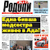 Кърджалиец спечели 500 000 евро в Холандия!