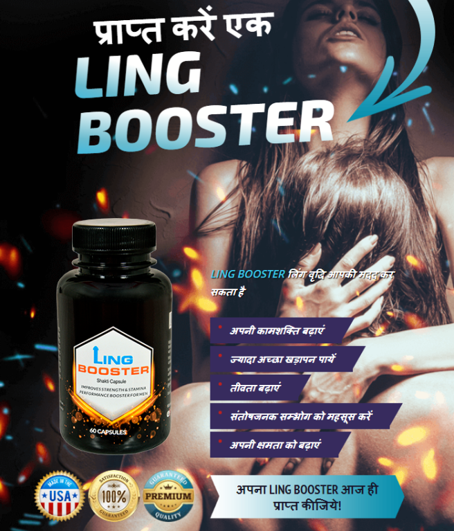 Ling Booster Capsule Price