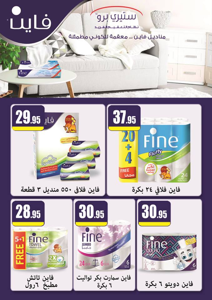 عروض اولاد رجب عروض اولاد رجب