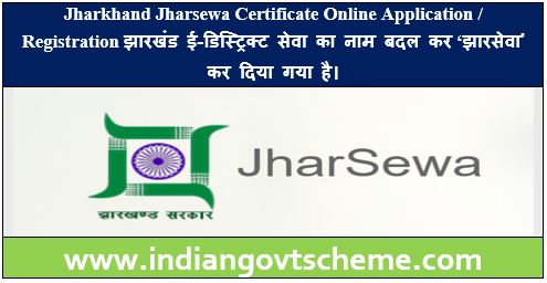 Jharkhand Jharsewa Certificate