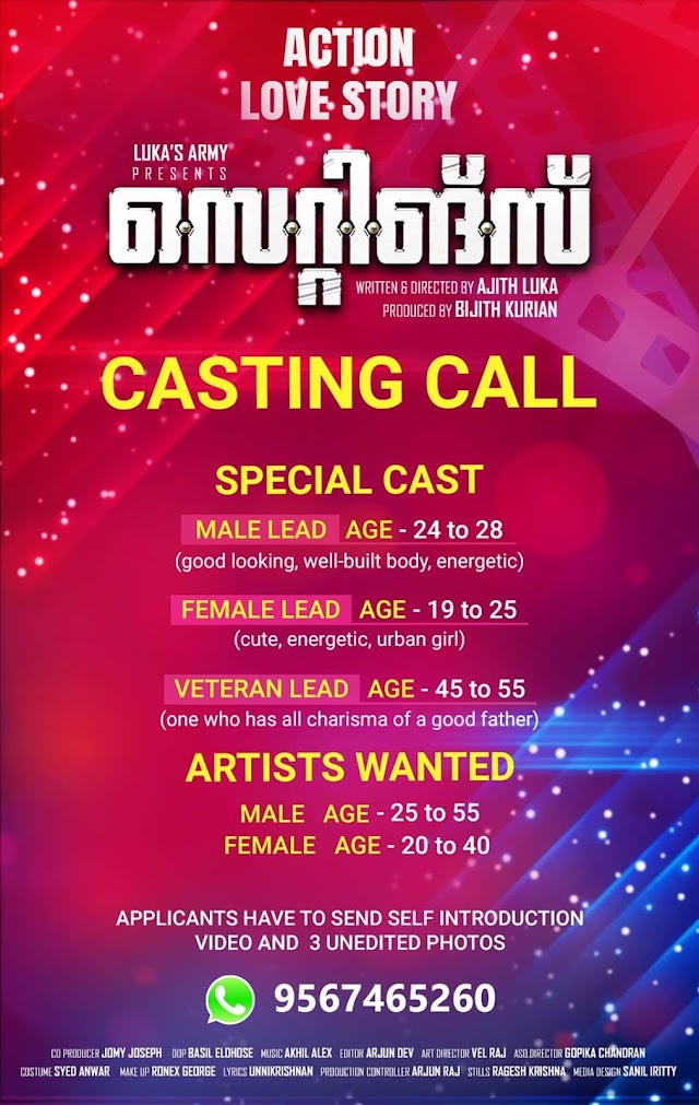 CASTING CALL FOR AN UPCOMING ACTION-LOVE MOVIE 'SETTINGS (സെറ്റിങ്‌സ്)'