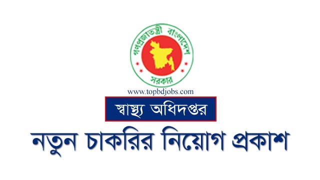 hsm job circular