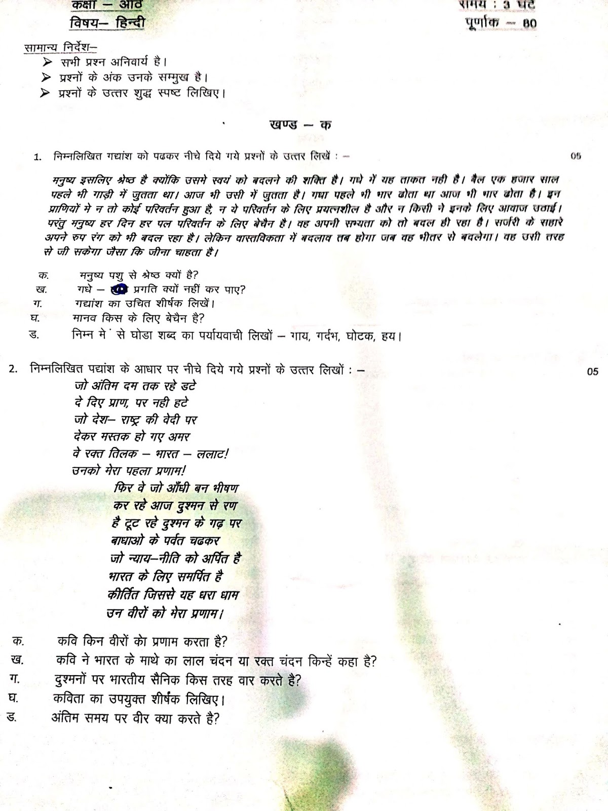 9th class hindi essay 2 question paper