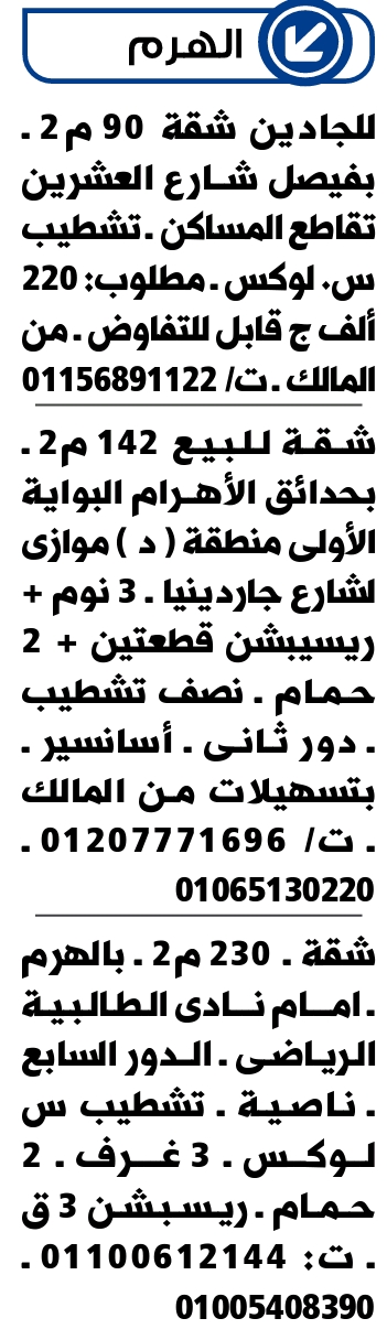 خدمات سيارات للإيجار في حدائق حلوان