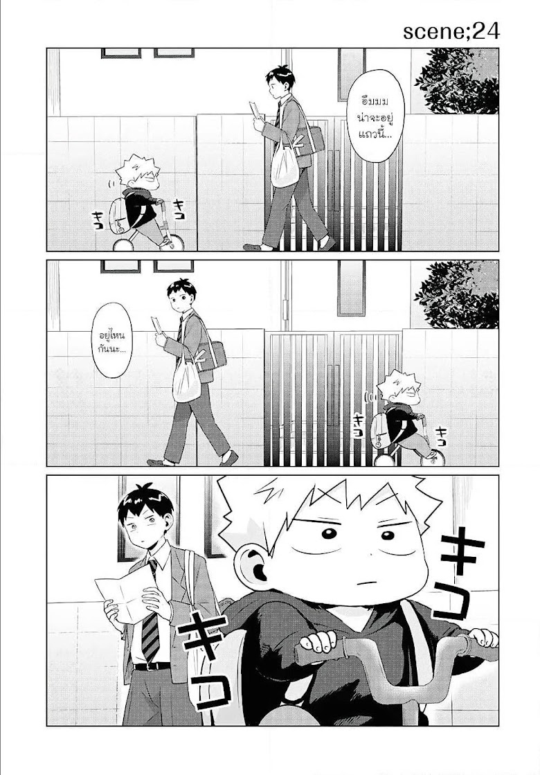Tonari no Furi-san ga Tonikaku Kowai - หน้า 7