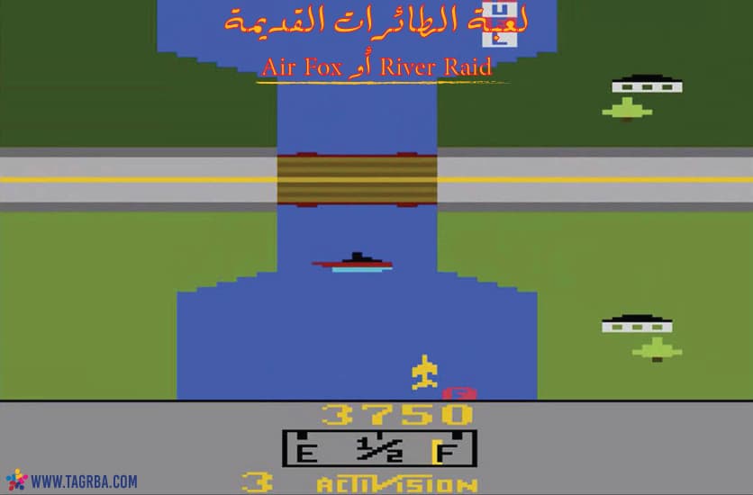 لعبة الطائرات القديمة Air Fox أو River Raid على منصة تجربة تحميل لعبة الطائرات القديمة Air Fox أو River Raid على منصة تجربة