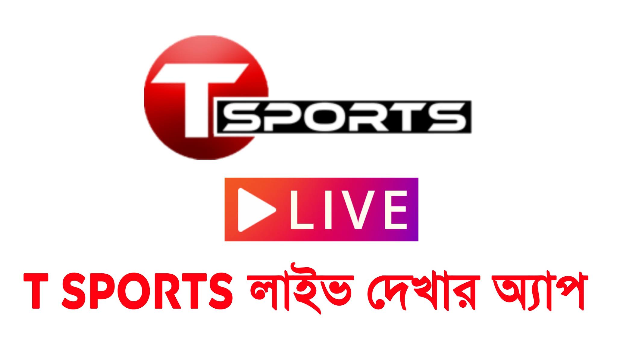 sport tv free streaming online tv