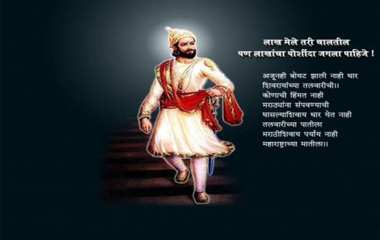 Shivaji Jayanti Hd 2017 Wallpapers
