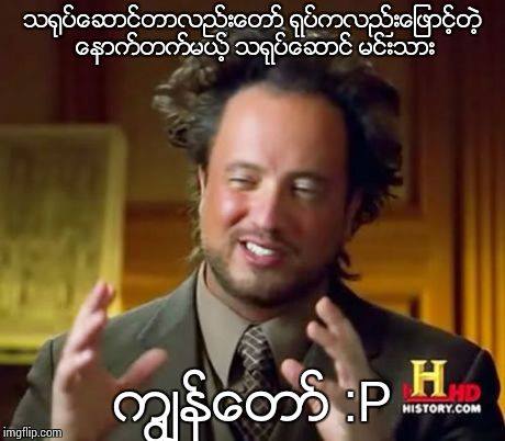 Myanmar Memes :So Called Life Of Myanmar Actors in Myanmar Movie