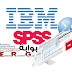  برنامج SPSS (آخر نسخة: النسخة 25 مع النسخة 24 - للنواتين  32 بت و 64 بت)