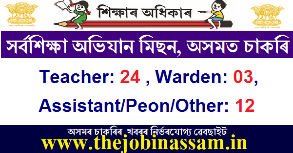 SSA, Assam recruitment 2020