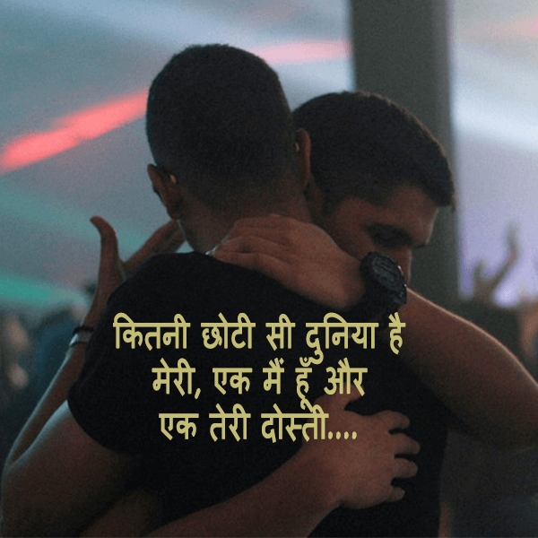 Best Friendship Quotes In Hindi