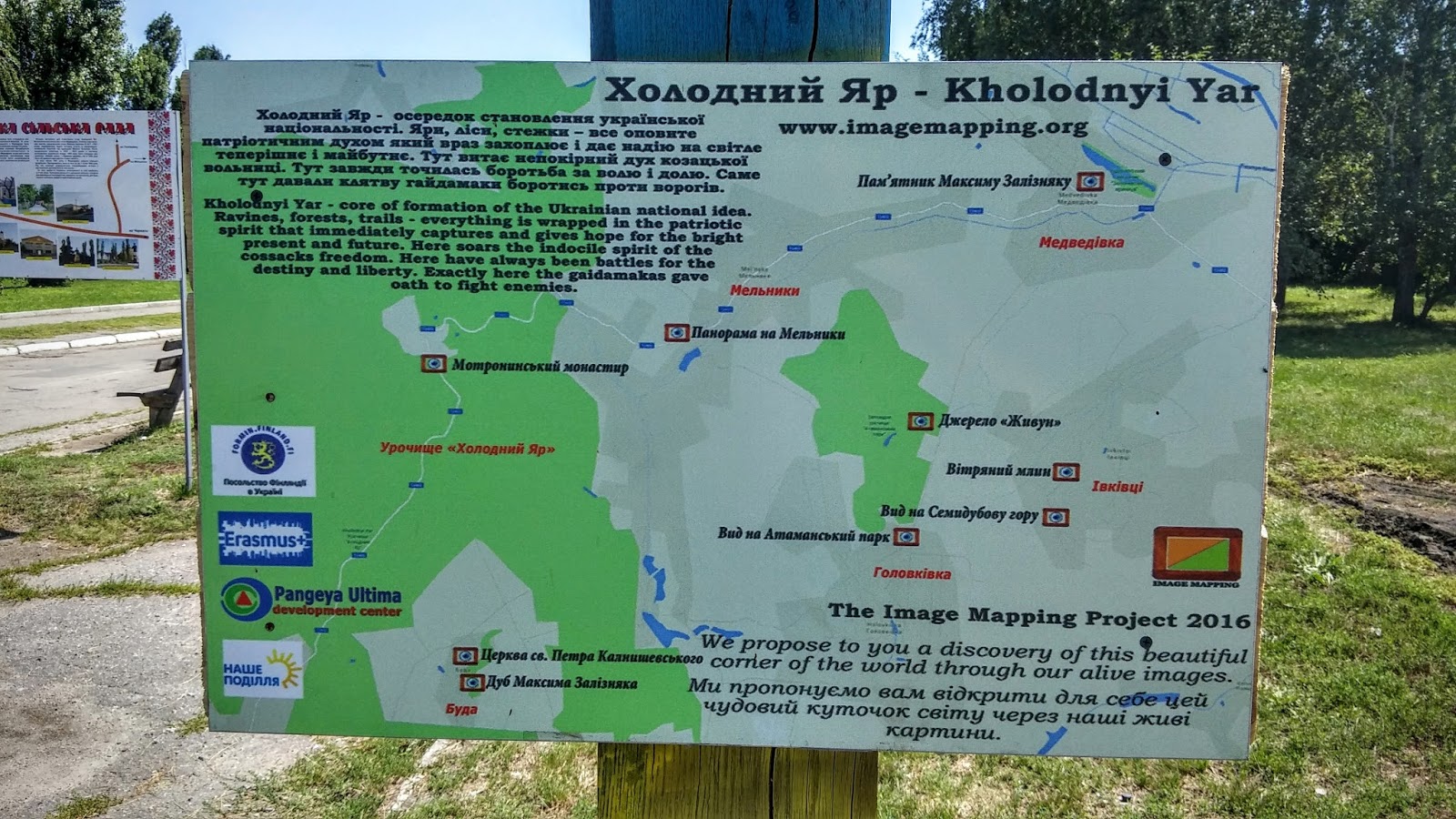 Мапа маршруту