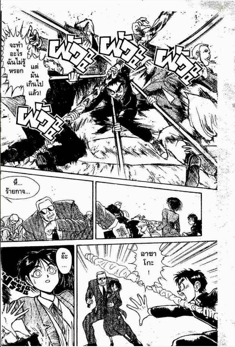 Ushio to Tora - หน้า 373
