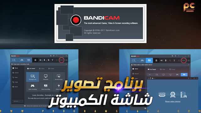 مراجعة التحديث الجديد من برنامج تصوير شاشة الكمبيوتر الشهير باندي كام | Bandicam 5.0.2.1813