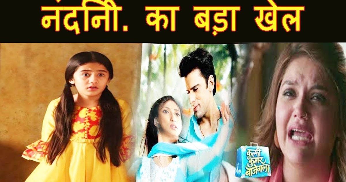 kulfi kumar bajewala upcoming story kulfi kumar bajewala upcoming story