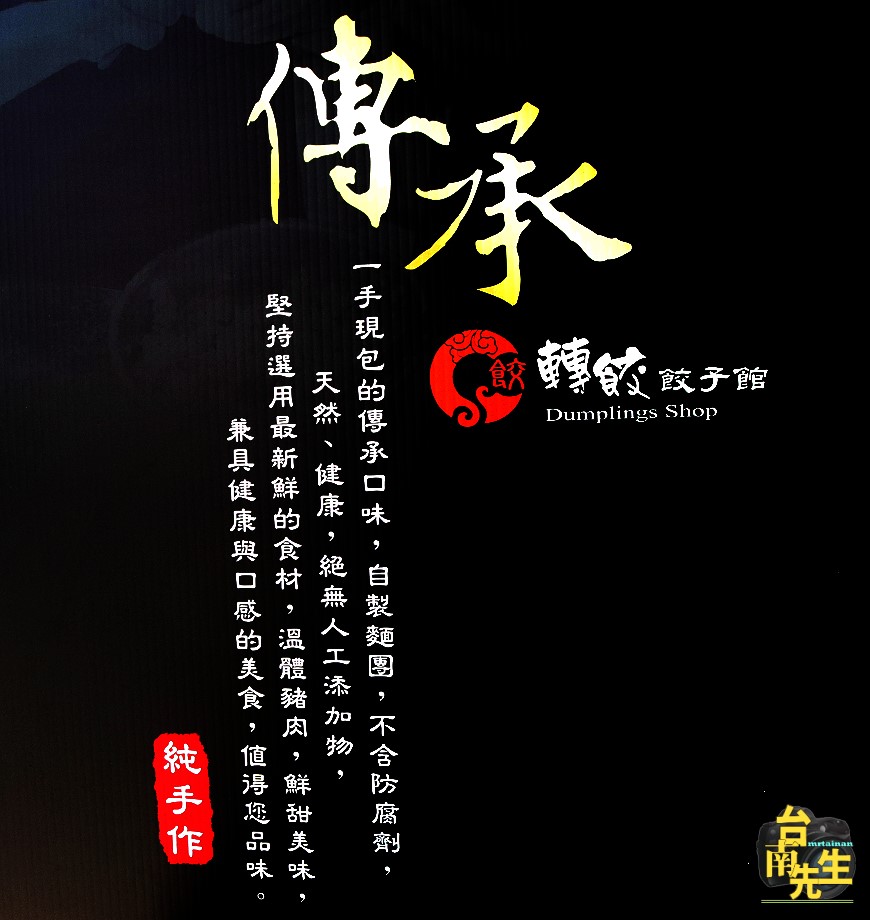 台南小籠湯包/自製麵糰不含防腐劑/嚴選當天採買新鮮豬肉/手工現包用料實在/天然健康無人工添加物/用餐時段必客滿