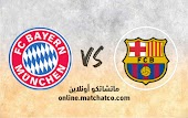 مشاهدة مباراة برشلونة وبايرن ميونخ بث مباشر اليوم 14-09-2021 في دوري أبطال أوروبا