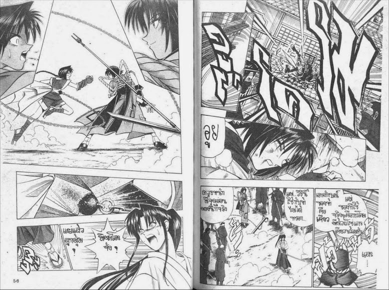 Rurouni Kenshin - หน้า 27
